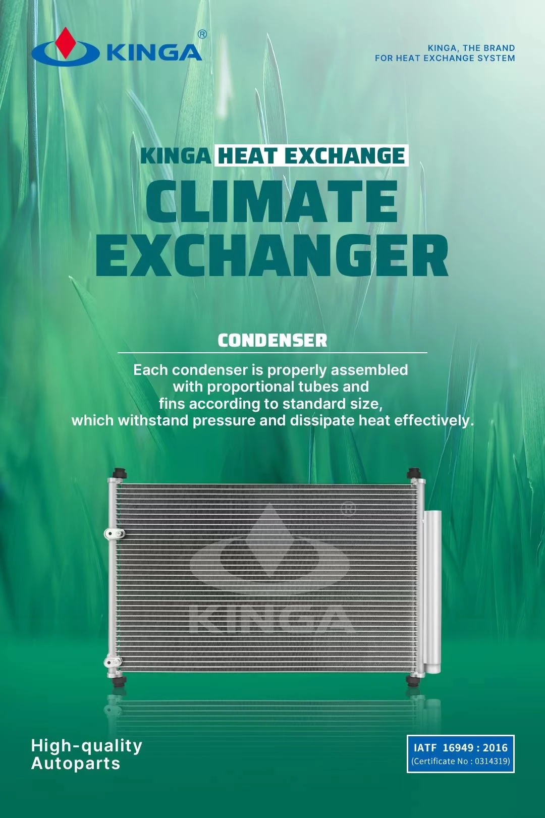 キンガ熱交換